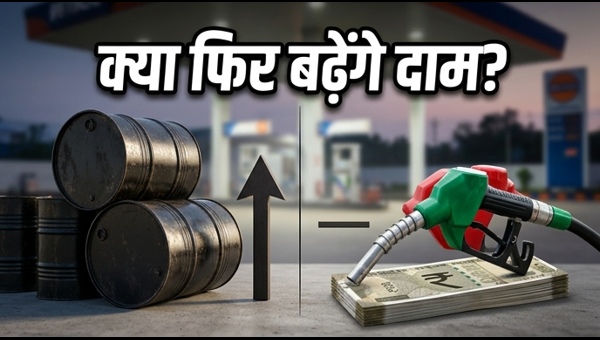 Petrol Diesel Price Today: Check latest fuel rates and impact of global crude oil fluctuations