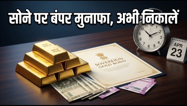 SGB Early Redemption: How to withdraw Sovereign Gold Bond money before maturity