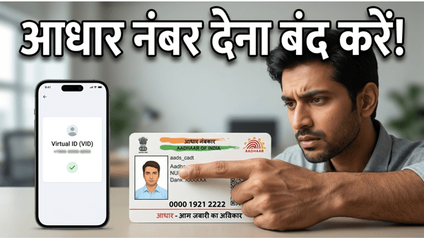 Aadhaar Virtual ID (VID): How to Generate and Use It for Enhanced Privacy and Data Security in 2026