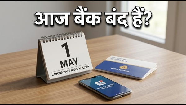 Bank Holiday 1 May 2026: Check State-wise Bank Closure List and ATM Services Status