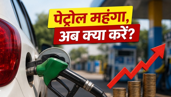 Fuel Credit Cards: Best ways to save money on petrol and diesel price hike in 2026. Top bank offers and cashback tips to reduce expenses.