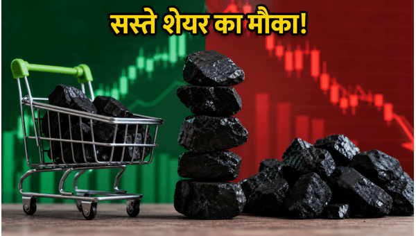 Coal India OFS Retail Bidding Guide: How to Buy Shares at Discount on 29 May 2026 for Long-Term Gains