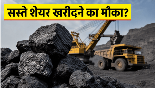 Coal India OFS: Retail Investors Opportunity to Buy Shares at Discount in 2026 - Check Floor Price and Bidding Rules for Maximum Returns
