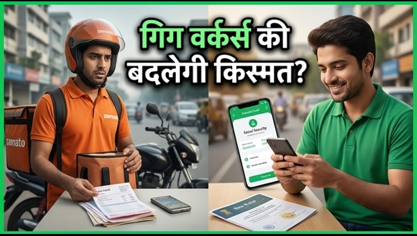 Gig Workers New Rules 2026: How India's Social Security Code Will Transform Life for Platform Workers with ESIC and EPFO Benefits