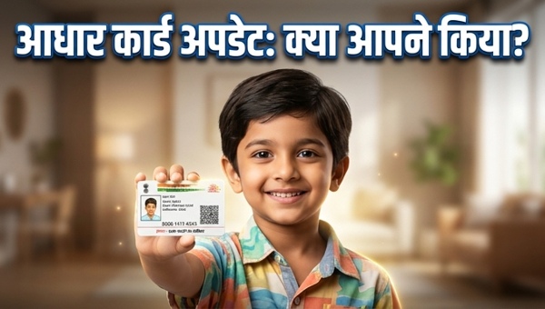 Aadhaar Card Update for Children: Mandatory Biometric Rules for 5 and 15 Years Old Explained (2026 Guide) Aadhaar Card Update for Children: Mandatory Biometric Rules for 5 and 15 Years Old Explained (2026 Guide)