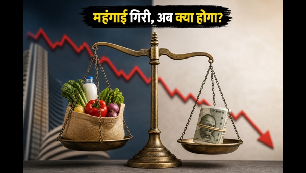 Indian Stock Market: Inflation Hits 6-Year Low, RBI Rate Cut Hopes Boost Banking & Real Estate Stocks