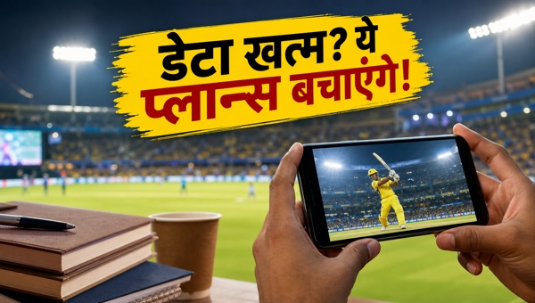 IPL Data Booster Plans: Best Jio, Airtel, and Vi Recharge Offers for Uninterrupted Cricket Streaming in 2026