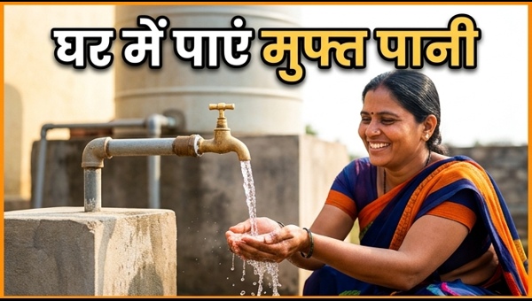 Jal Jeevan Mission: How to Apply for Free Water Connection in 2026 - Step-by-Step Guide for Rural Households