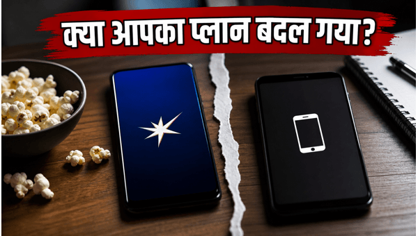 Jio Disney+ Hotstar benefits reduced: Is your plan downgraded to mobile-only? Check status now (2026) Jio Disney+ Hotstar benefits reduced: Is your plan downgraded to mobile-only? Check status now (2026)