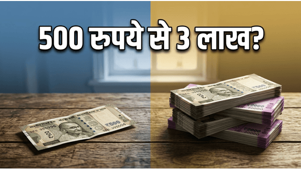 Money Management Tips: How a Middle-Class Professional Saved 3 Lakh Rupees Starting with Just 500 Rupees in 2026