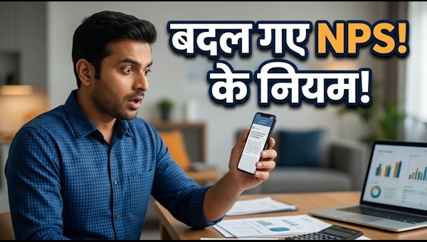 NPS Fee Structure Update: PFRDA New Rules for Tier-II and Dormant Accounts Explained