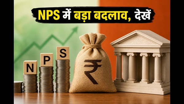 NPS Investment Rules: PFRDA Allows Investment in New Development Bank (NDB) Rupee Bonds for Subscribers in 2026