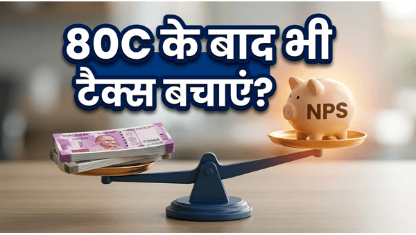 NPS Tax Saving: Unlock Extra Tax Benefits Under Section 80CCD(1B) in 2026 for Salaried Employees