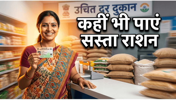 One Nation One Ration Card: How to get subsidized food grains anywhere in India in 2026? Complete guide for migrant workers