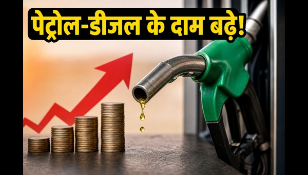 Petrol Diesel Price Hike: New Rates in India as Fuel Prices Increase by Rs 3 per Litre on 15 May 2026 - Check City-wise Updates