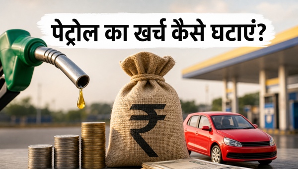 Petrol Diesel Price Hike 2026: Smart Ways to Save Money on Daily Commute and Manage Your Monthly Budget Effectively Petrol Diesel Price Hike 2026: Smart Ways to Save Money on Daily Commute and Manage Your Monthly Budget Effectively
