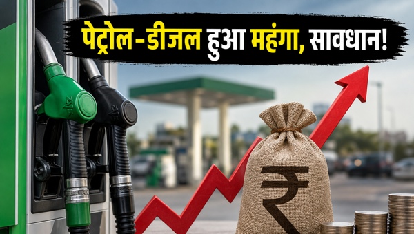 Petrol and Diesel Price Hike: Check new fuel rates in your city as prices increase by Rs 3 per liter on 16 May 2026