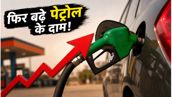 Petrol Diesel Price Hike Today: Check Latest Rates in Your City as Fuel Costs Surge in May 2026 Petrol Diesel Price Hike Today: Check Latest Rates in Your City as Fuel Costs Surge in May 2026