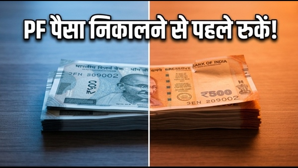 PF Withdrawal Rules 2026: Essential Guide to Avoid Heavy TDS Deductions and Tax on Your Provident Fund Savings