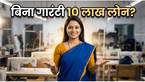 Pradhan Mantri Mudra Yojana 2026: How to get up to 10 Lakh business loan without guarantee, eligibility, and application process guide