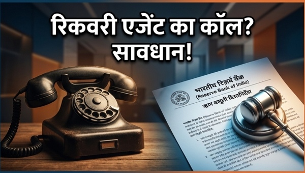 RBI Guidelines for Loan Recovery Agents 2026: Know Your Rights Against Harassment and Illegal Calls RBI Guidelines for Loan Recovery Agents 2026: Know Your Rights Against Harassment and Illegal Calls