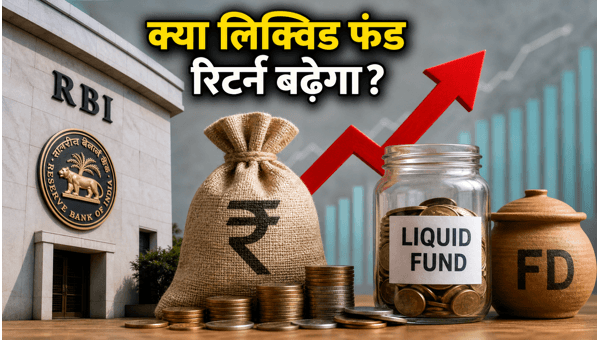RBI VRR Auction Impact: How to Optimize Your Liquid Fund Returns and Investment Strategy in 2026 for Better Growth RBI VRR Auction Impact: How to Optimize Your Liquid Fund Returns and Investment Strategy in 2026 for Better Growth