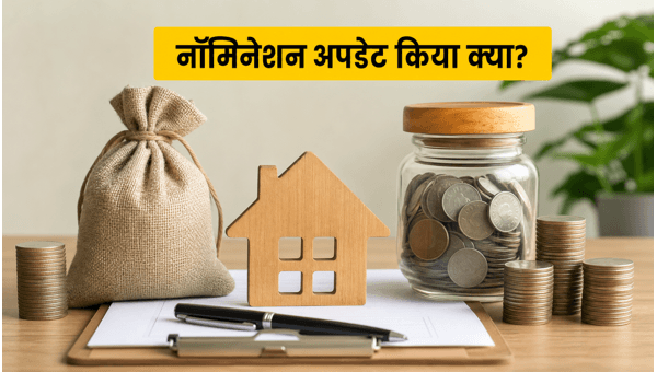 SEBI Nomination Rules 2026: New Guidelines for Demat and Mutual Fund Accounts Explained for Investors