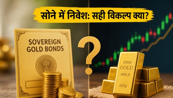 SGB vs Gold ETF: Which is the Best Investment Option in 2026? A Complete Guide for Beginners to Maximize Returns and Save Tax SGB vs Gold ETF: Which is the Best Investment Option in 2026? A Complete Guide for Beginners to Maximize Returns and Save Tax