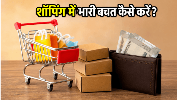 Smart Shopping Tips: How to Stack Bank Discounts, Cashback, and No-Cost EMI Offers Effectively in May 2026 Smart Shopping Tips: How to Stack Bank Discounts, Cashback, and No-Cost EMI Offers Effectively in May 2026