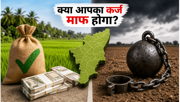 Tamil Nadu Farmer Loan Waiver 2026: Check Eligibility, Application Process, and Benefits for Cooperative Bank Borrowers Tamil Nadu Farmer Loan Waiver 2026: Check Eligibility, Application Process, and Benefits for Cooperative Bank Borrowers
