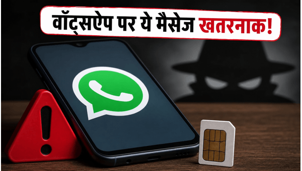 WhatsApp Scam Alert: How to Protect Your Bank Account and UPI from Digital Arrest and Fraud in 2026 WhatsApp Scam Alert: How to Protect Your Bank Account and UPI from Digital Arrest and Fraud in 2026