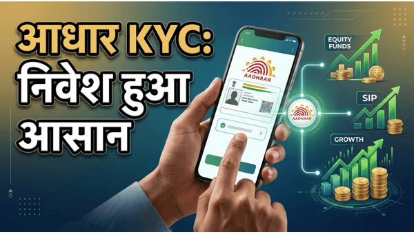 Aadhaar KYC for Mutual Funds: How to Invest Easily and Avoid Rejection in 2026
