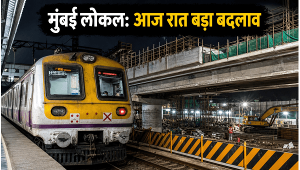 Central Railway Night Block: Sion ROB Demolition Work to Affect Mumbai Local Trains June 2026 Central Railway Night Block: Sion ROB Demolition Work to Affect Mumbai Local Trains June 2026