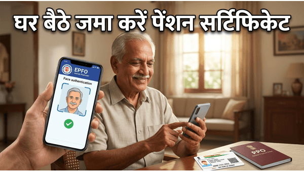 EPFO Digital Life Certificate: How Pensioners Can Submit DLC Online from Home Without Bank Visits in 2026 EPFO Digital Life Certificate: How Pensioners Can Submit DLC Online from Home Without Bank Visits in 2026