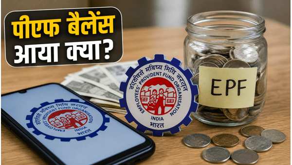 EPFO Interest Credit 2026: How to Check Your EPF Balance, Verify Deposits, and Fix Data Errors Online EPFO Interest Credit 2026: How to Check Your EPF Balance, Verify Deposits, and Fix Data Errors Online