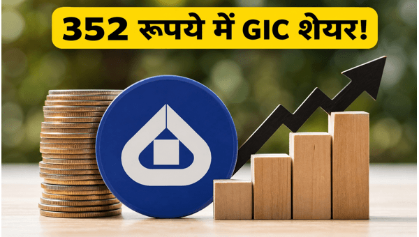 GIC Re OFS Opens: Government Sells 5% Stake at Rs 352 Floor Price, Retail Bidding Starts June 17 GIC Re OFS Opens: Government Sells 5% Stake at Rs 352 Floor Price, Retail Bidding Starts June 17
