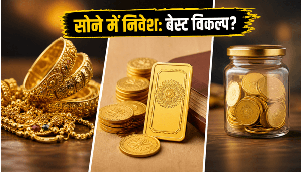 Gold Investment Guide 2026: SGB, ETF, or Jewelry? Best Ways to Invest in Gold for Maximum Returns