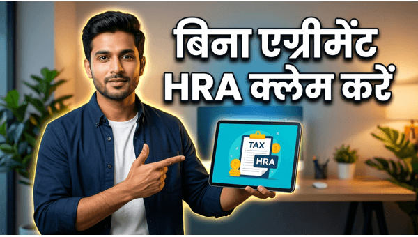 How to Claim HRA Without Rent Agreement  Essential Tax Saving Tips for Salaried Employees 2026