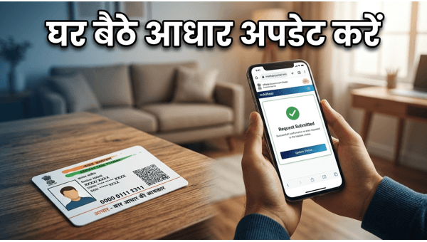 How to Update Aadhaar Card Address Online: Simple Step-by-Step Guide for 2026 How to Update Aadhaar Card Address Online: Simple Step-by-Step Guide for 2026