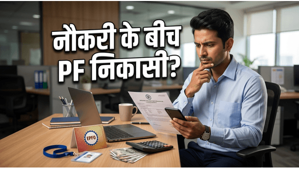 How to Withdraw EPF Money While Still Employed: Complete Guide to Rules and Online Process 2026