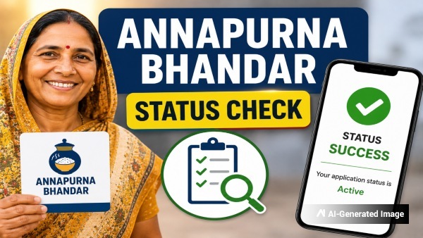 Annapurna Bhandar Status Check