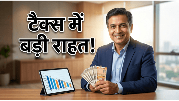 New Tax Regime 2026: Major Changes, Standard Deduction Hike, and Impact on Your Salary Explained
