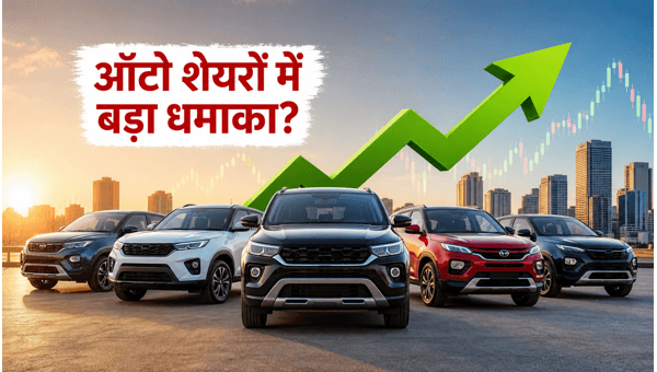 Nifty Auto Stocks: Trading Strategy for June 2026 Sales Data and Key OEM Trends to Watch for Profitable Intraday Moves Nifty Auto Stocks: Trading Strategy for June 2026 Sales Data and Key OEM Trends to Watch for Profitable Intraday Moves