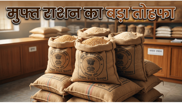 PMGKAY Free Ration Scheme Extended for 5 Years: Complete Guide on Eligibility and Benefits for 2026