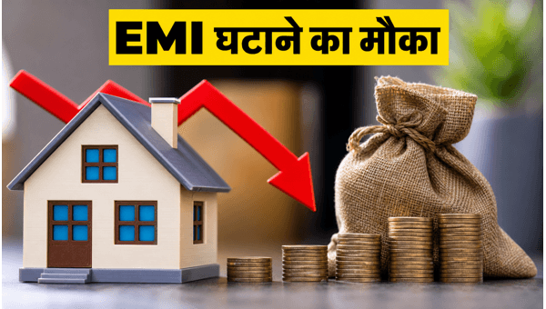 RBI Policy 2026: How to Reduce Home Loan EMI and Secure Best Bank Offers