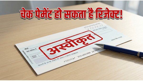 RBI Positive Pay System: New Check Payment Rules You Must Know in 2026 RBI Positive Pay System: New Check Payment Rules You Must Know in 2026