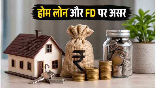RBI Repo Rate Decision 2026: Smart Strategies for Home Loans, FD, and SIP Investments to Maximize Returns