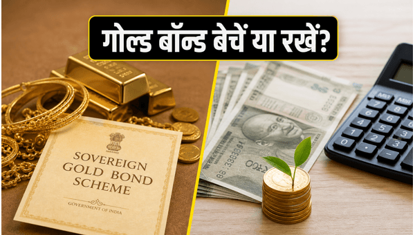 RBI SGB Redemption Window June 2026: Should You Exit Your Gold Bond Investment Now?