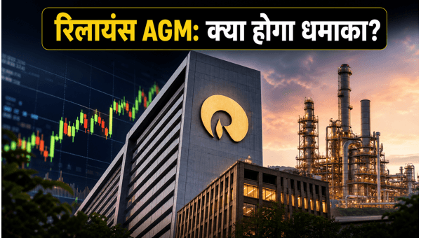 RIL AGM 2026: Reliance Industries AGM Expectations, Jio IPO Updates, and Market Impact