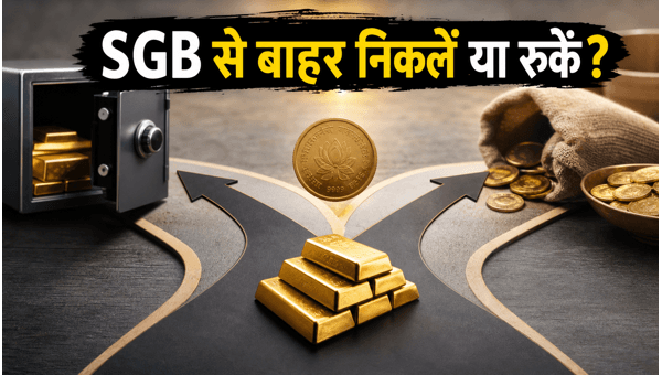 SGB 2020-21 Series III: Should You Exit Now? Tax Implications and Investment Guide 2026 SGB 2020-21 Series III: Should You Exit Now? Tax Implications and Investment Guide 2026